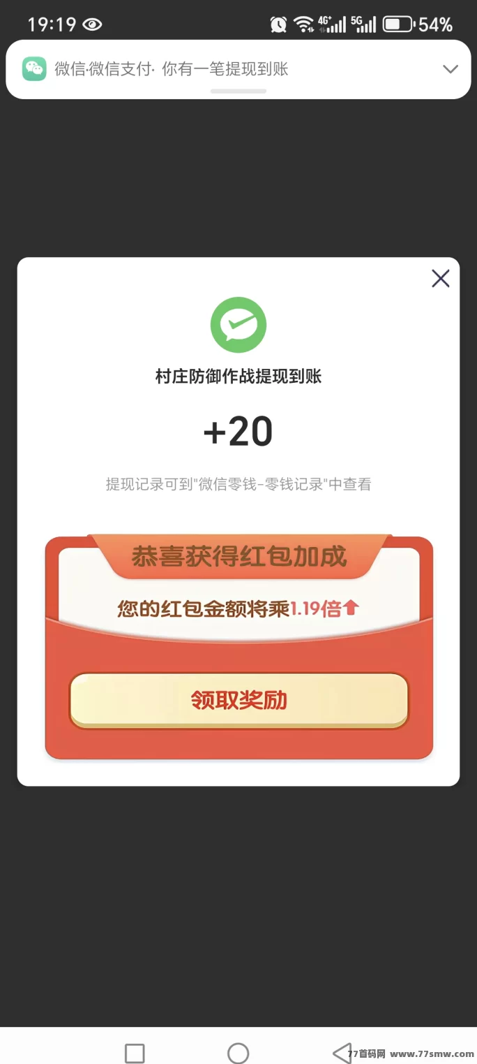 村庄防御大作战上线即玩，秒开战，轻松塔防护家园！