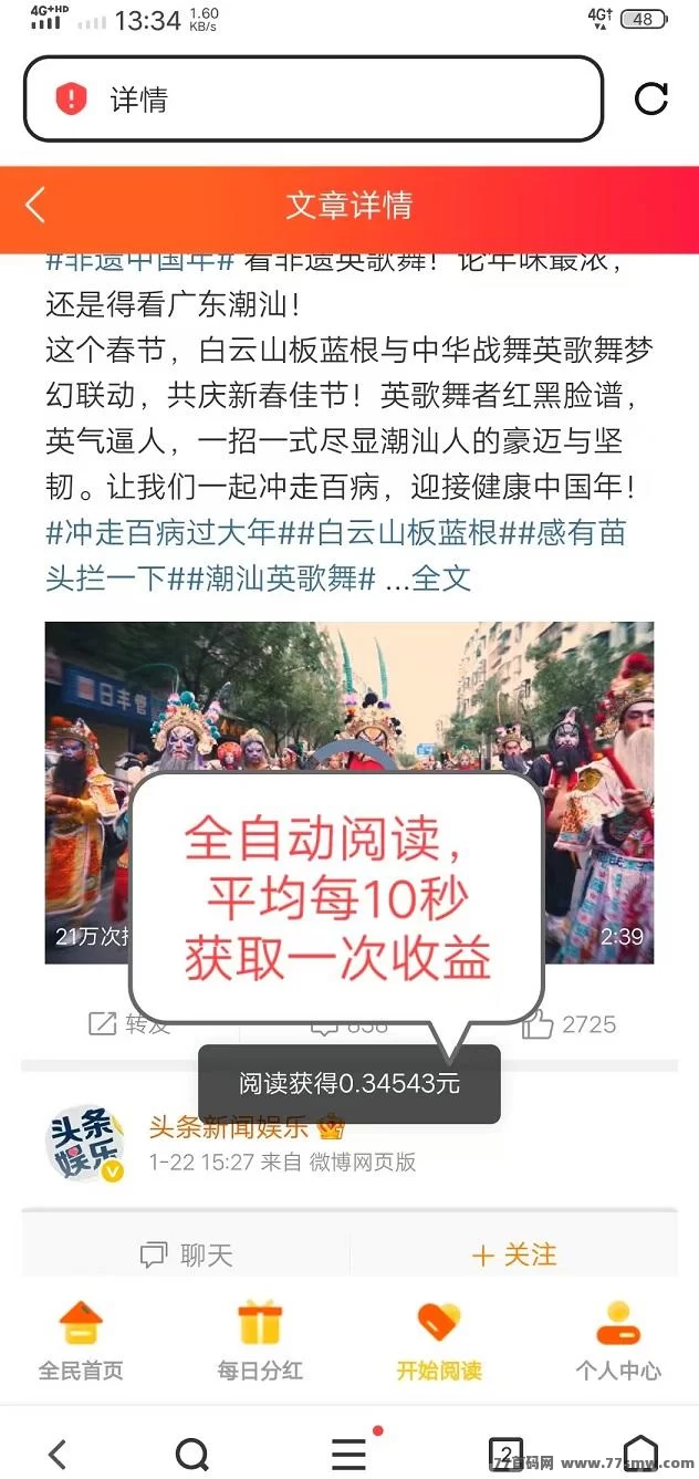 阅来阅好自动浏览广告平台，轻松褂机日赚200圆以上，提取秒到！