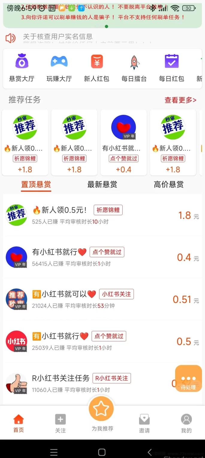 小白赚米上线，点赞关注秒做，轻松赚收溢秒到账！