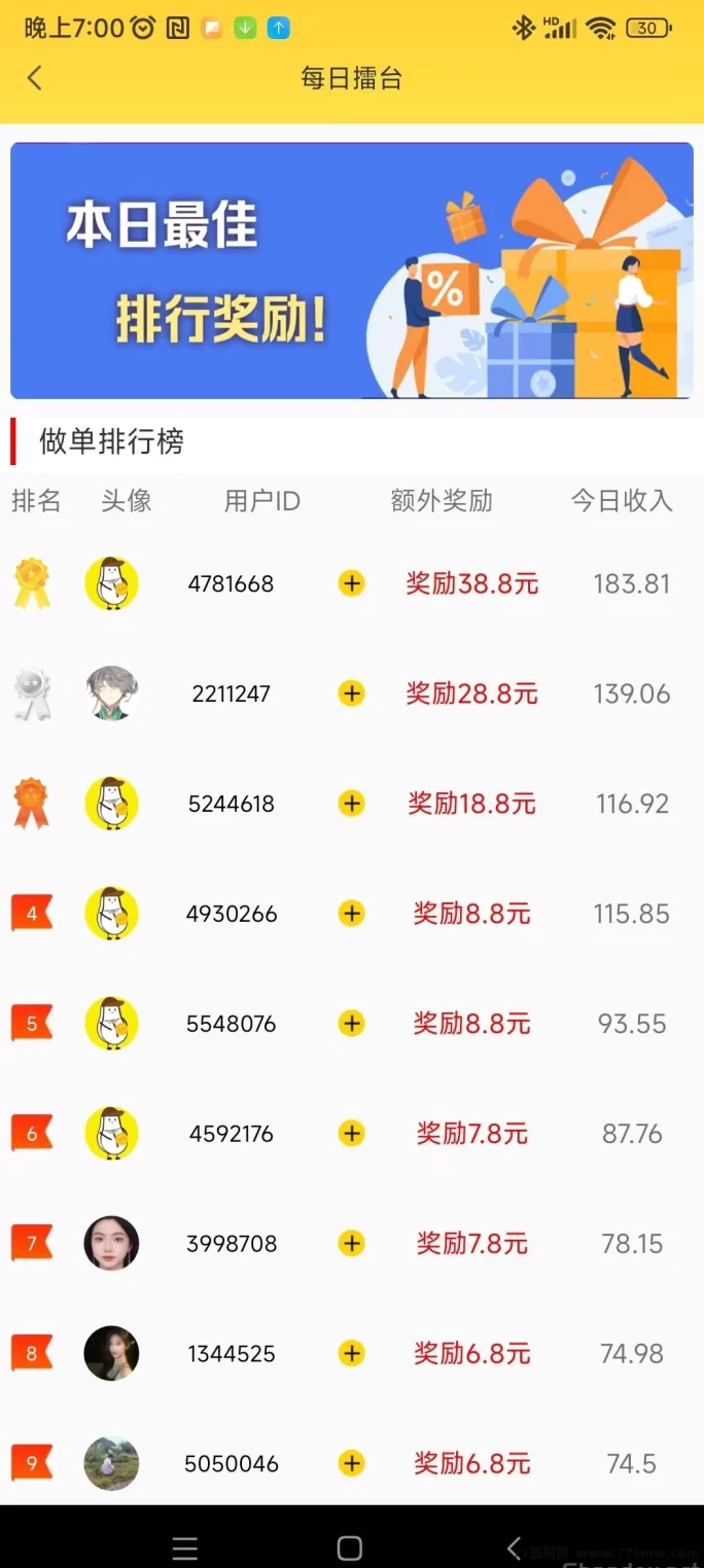 小白赚米上线，点赞关注秒做，轻松赚收溢秒到账！