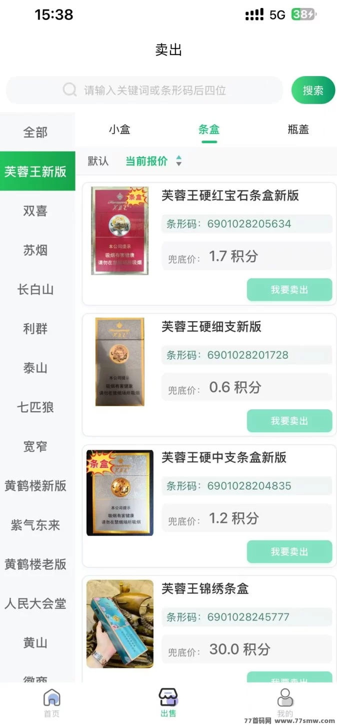 盒天下回收平台新玩法！闲置烟盒瓶盖也能轻松换现赚收溢！