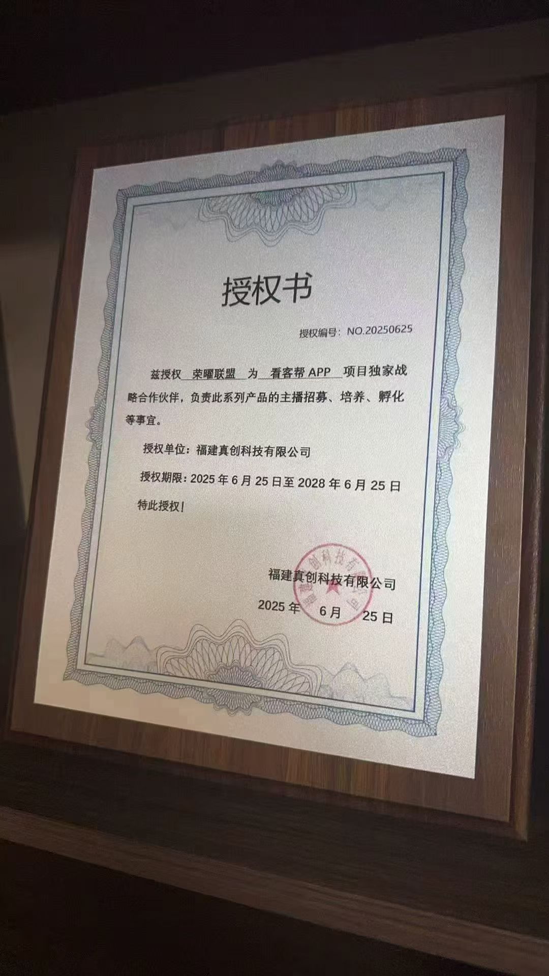 新主播2.5小时变现2290米，全新赛道，不做主播每天也有15米收益