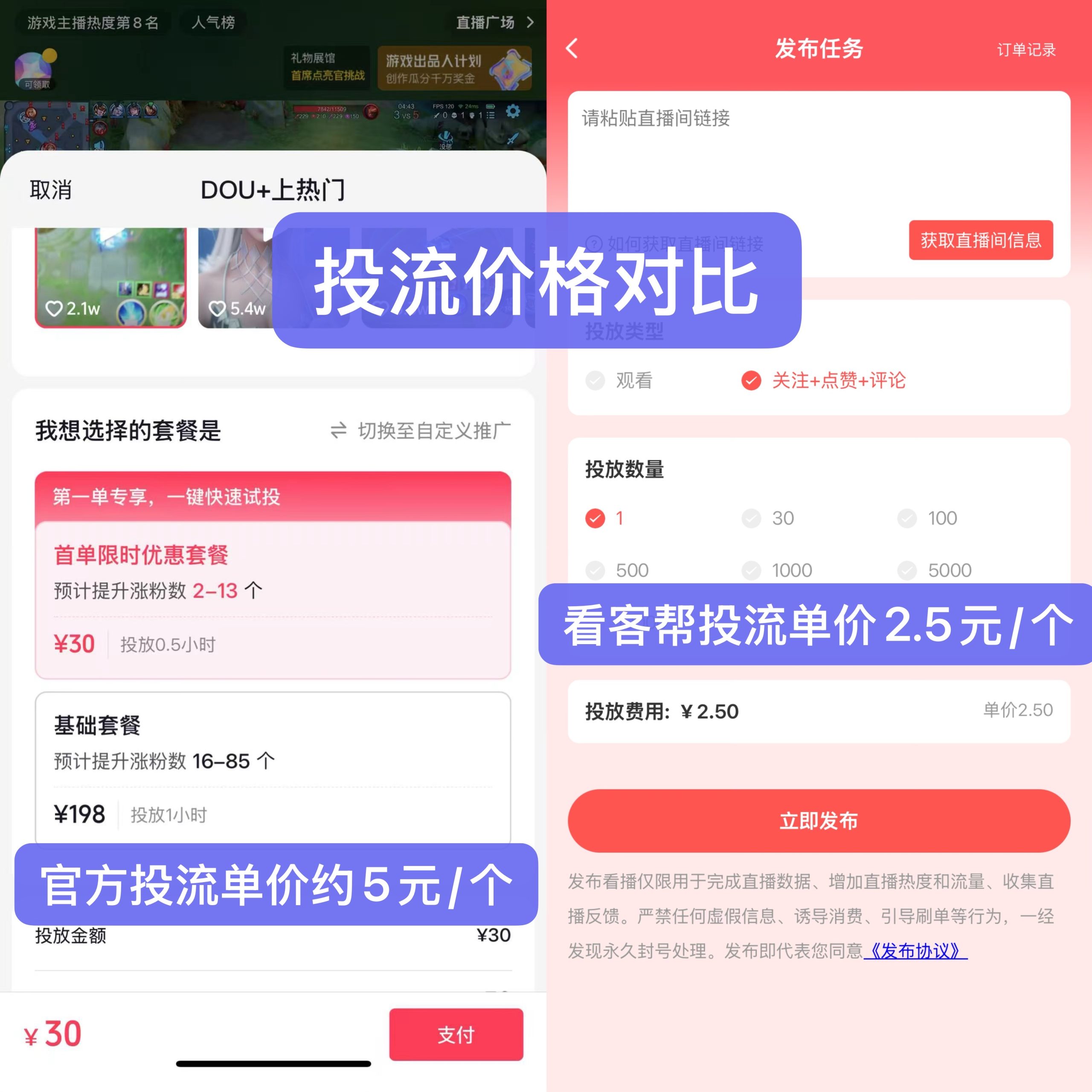 新主播2.5小时变现2290米，全新赛道，不做主播每天也有15米收益
