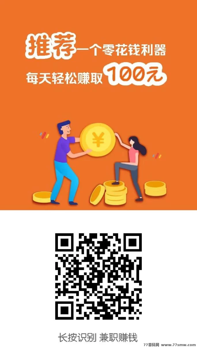 小白赚米平台，点赞关注秒赚秒提，操作简单收溢稳定！