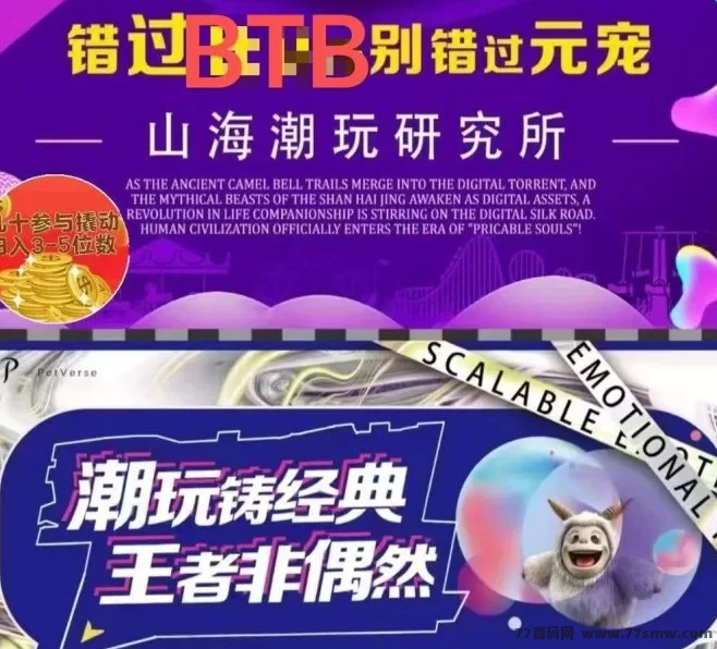元宠潮玩计划来袭！全新潮玩收藏模式，让你玩转财富增值！