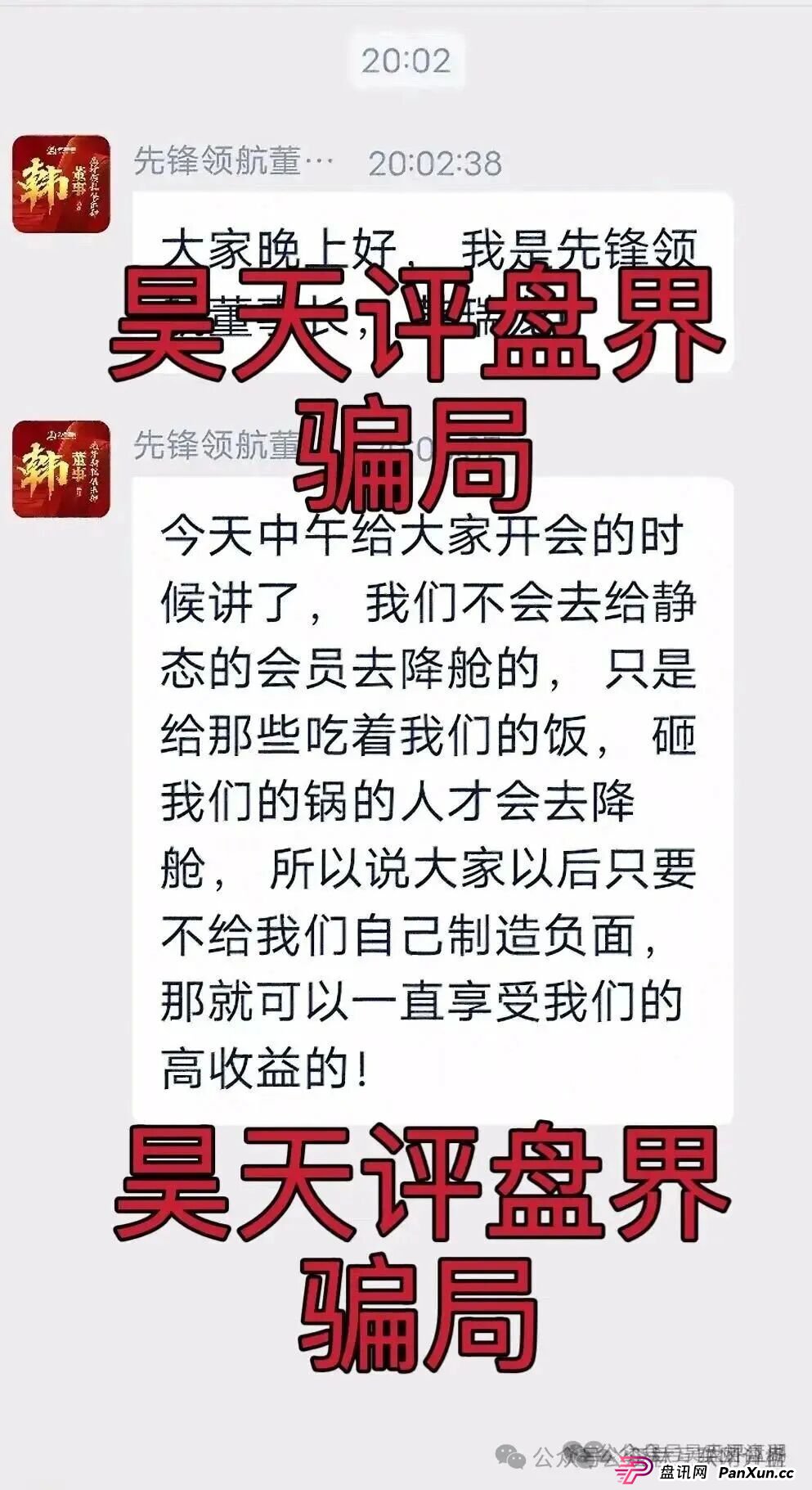 8月31日最新资金盘项目骗局曝光，CFXH-DAO，币胜客（先锋领航俱乐部），星辉创投，超级未来ai算力租赁随时可能卷钱跑路！