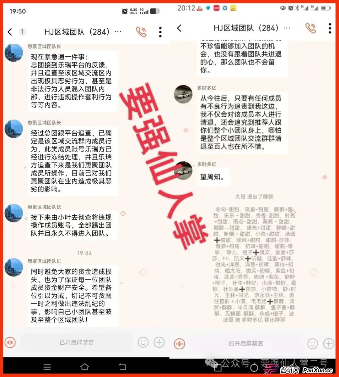 紧急预警！“乐瑞资产”分红类资金盘骗局，崩盘跑路倒计时，还在参与的人抓紧时间撤离！