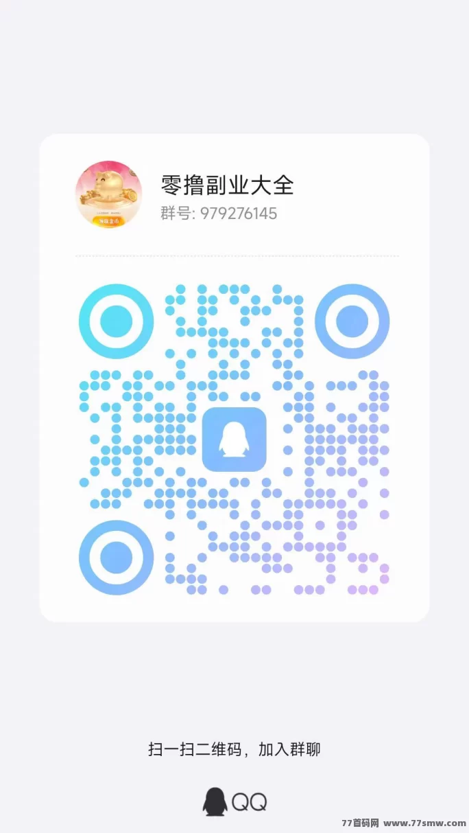 小白赚米平台，点赞关注秒赚秒提，操作简单收溢稳定！