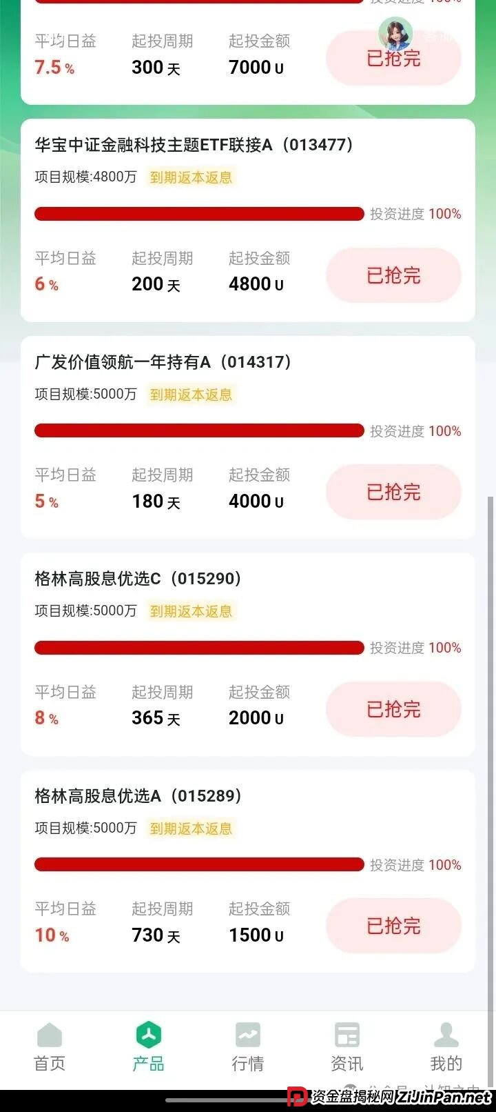 【紧急预警】“盛树”app，正在疯狂拉人头，你中招了吗？