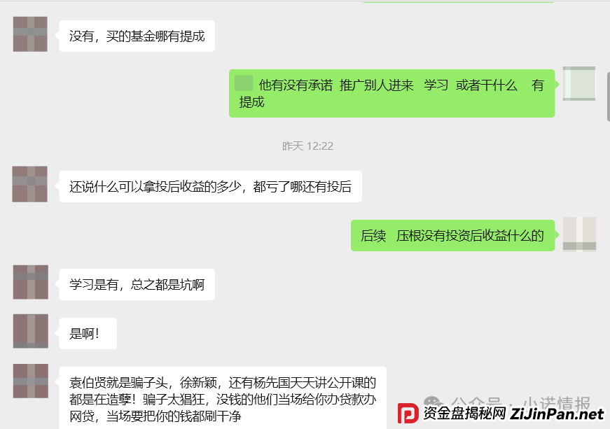 全网征集“圣商教育”投资人被骗经过和相关证明材料! 全网征集“圣商教育”投资人被骗经过和相关证明材料!