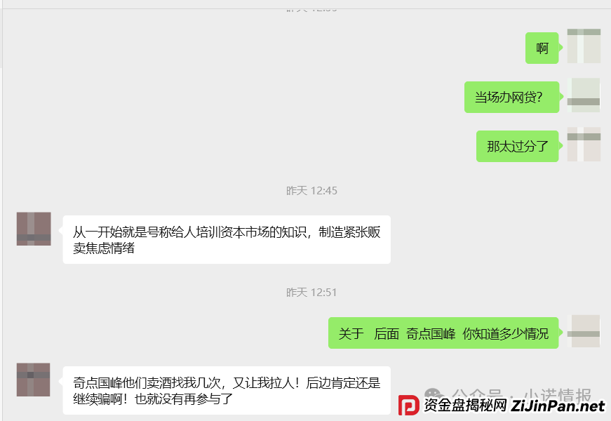 全网征集“圣商教育”投资人被骗经过和相关证明材料! 全网征集“圣商教育”投资人被骗经过和相关证明材料!