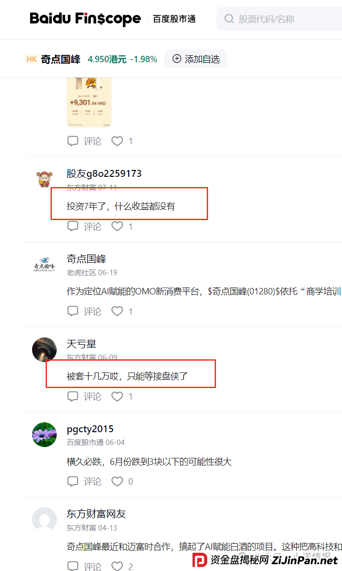 “圣商教育”换壳“奇点国峰”,从教育转行卖酒,参与者8年一分钱没赚到! “圣商教育”换壳“奇点国峰”,从教育转行卖酒,参与者8年一分钱没赚到!