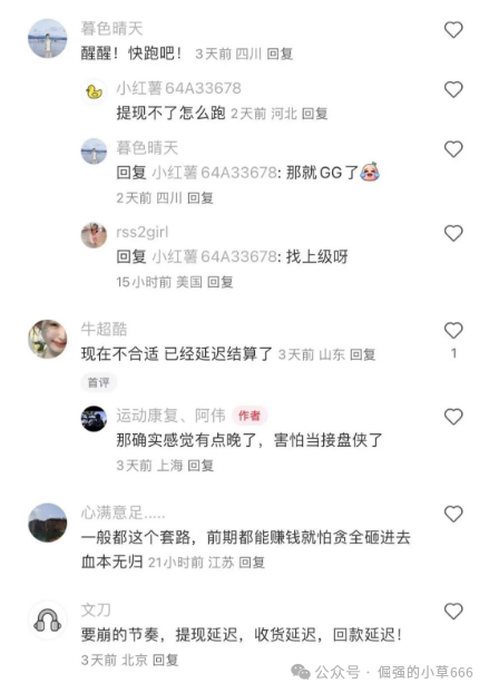 刚交完1299就关网？云上城TikTok骗局曝光：假授权、假数据、真圈钱！