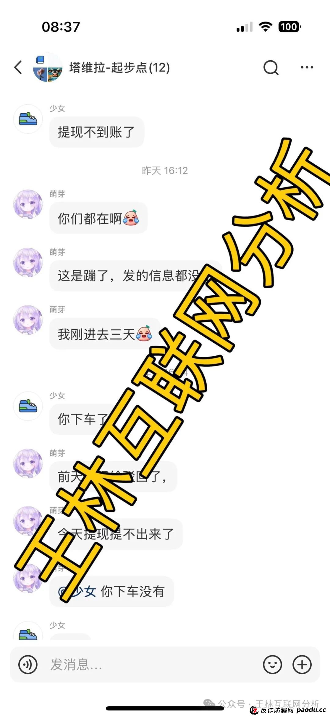 9月14日曝光:最新资金盘项目骗局,塔维拉亚洲,安永达,VAX(VaultX),泛亚联盟,MCN EX...随时可能卷钱跑路! 9月14日曝光:最新资金盘项目骗局,塔维拉亚洲,安永达,VAX(VaultX),泛亚联盟,MCN EX...随时可能卷钱跑路!