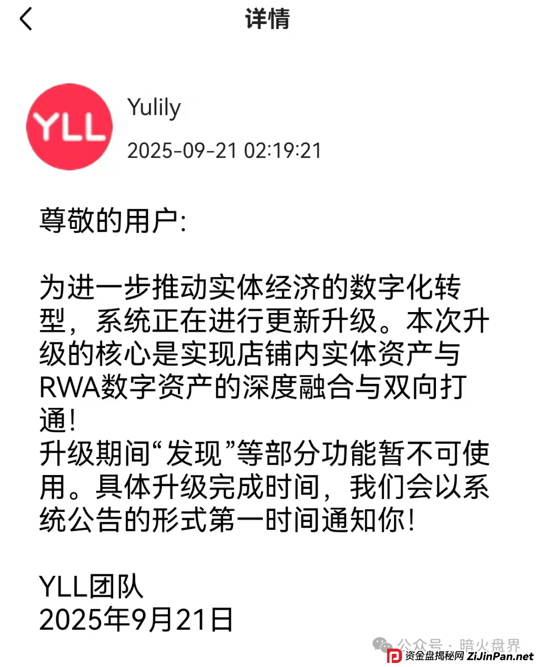 优哩哩跨境电商已全部停止提现,会员群也全部被禁言,防止会员组团报案维权! 优哩哩跨境电商已全部停止提现,会员群也全部被禁言,防止会员组团报案维权!