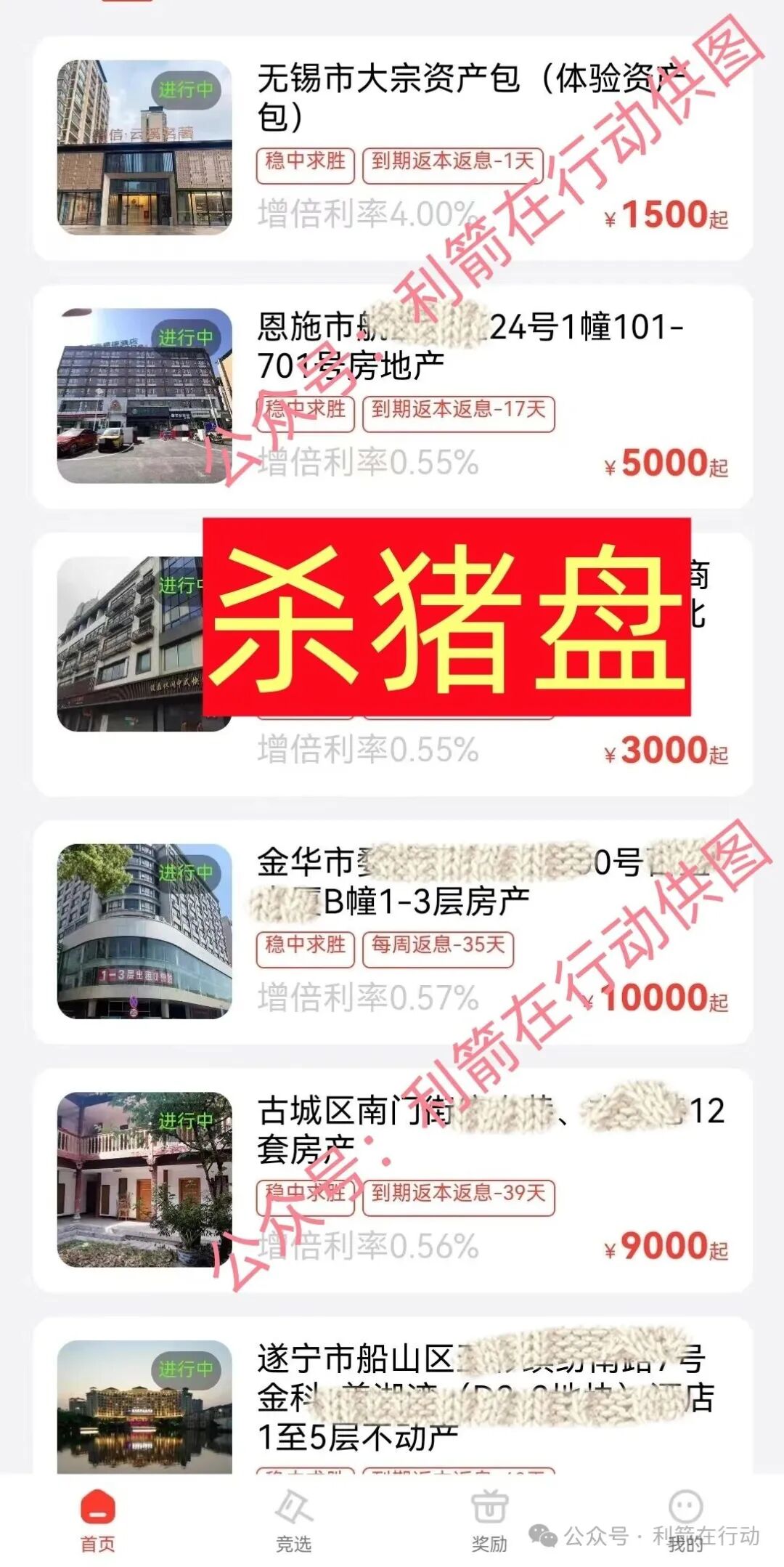 这14个互联网项目是骗局，正在收割，赶紧卸载这些APP！