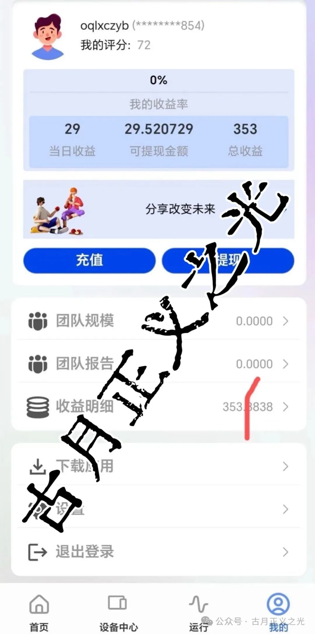 心光俱乐部(ABO Energy新能源)分红类资金盘骗局,悄然在国内发芽,风险积聚随时崩盘跑路… 心光俱乐部(ABO Energy新能源)分红类资金盘骗局,悄然在国内发芽,风险积聚随时崩盘跑路…