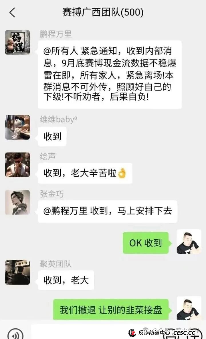 赛博风投（恒富基金）资金盘骗局紧急预警：大量团队开始集体撤离，即将全线崩盘！