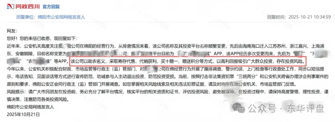 搜了宝疑似涉嫌“非法集资、传销”,目前已经不能提现,疑似爆雷!