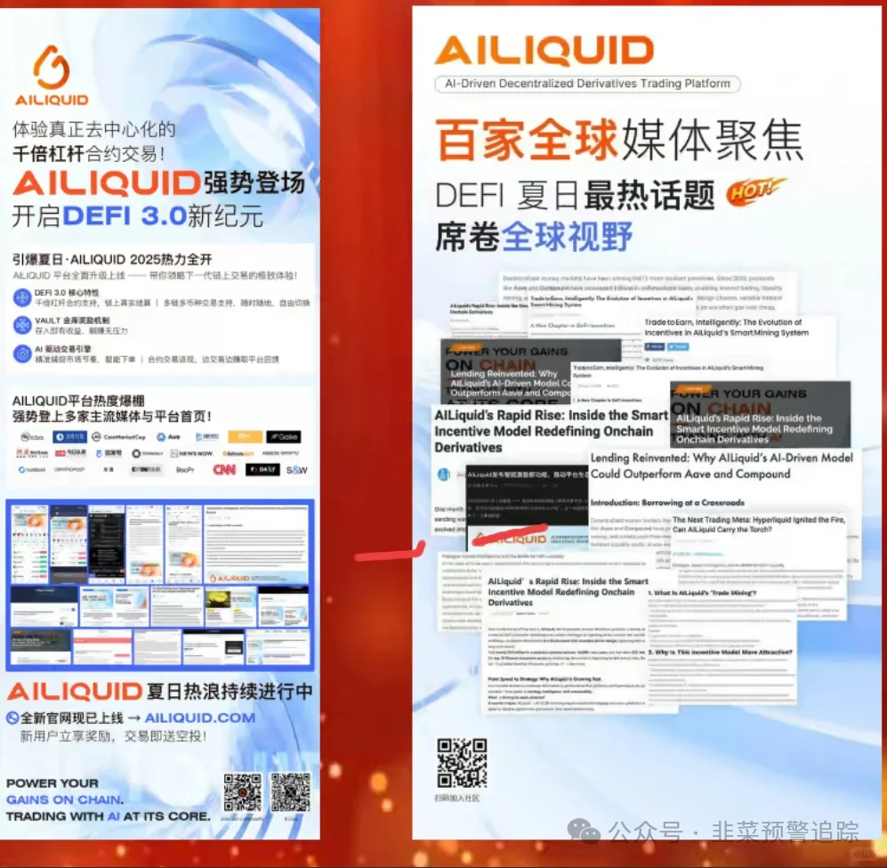 紧急预警:中洲联储,合诚社,AILIQUID,W3公链,Bridge Web3...都是资金盘骗局,即将崩盘跑路,速度撤离! 紧急预警:中洲联储,合诚社,AILIQUID,W3公链,Bridge Web3...都是资金盘骗局,即将崩盘跑路,速度撤离!