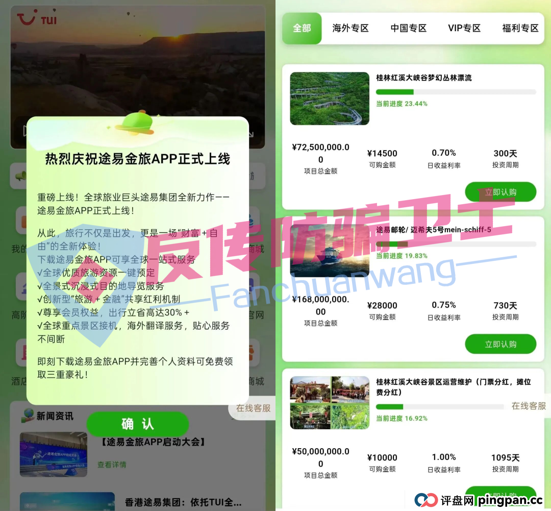 全崩!汇立金融,途易金旅,博发...这7个诈骗项目正在“收网”!无数家庭将一夜返贫! 全崩!汇立金融,途易金旅,博发...这7个诈骗项目正在“收网”!无数家庭将一夜返贫!
