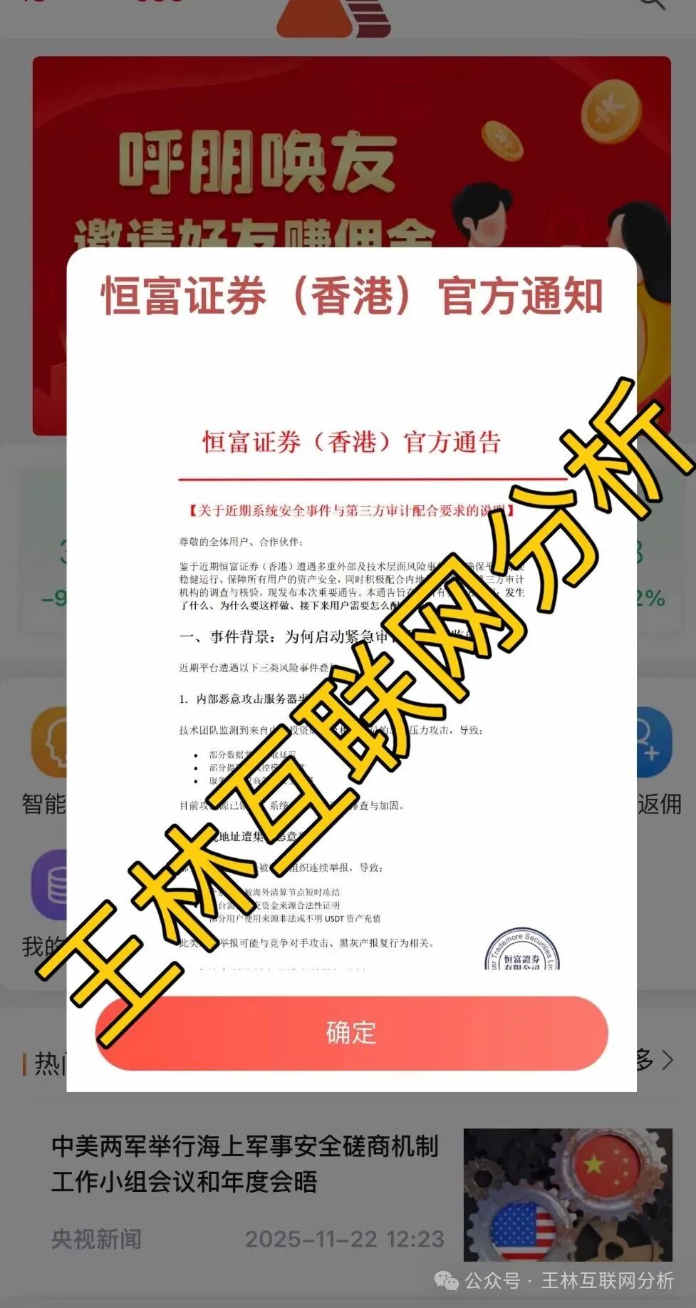 11月23日最新资金盘项目骗局曝光，智彩云金沙网，亿贝（ebay），赛搏风投（恒富证券），聚通交易所，艾德金融EDDID...随时可能卷钱跑路！