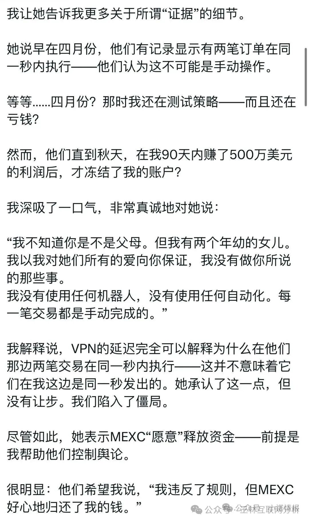 11月3号曝光‼️最新资金盘诈骗项目《华能，抹茶MEXC，MCNEX，方舟集团，GSCFS全球供应链》马上崩盘跑路。