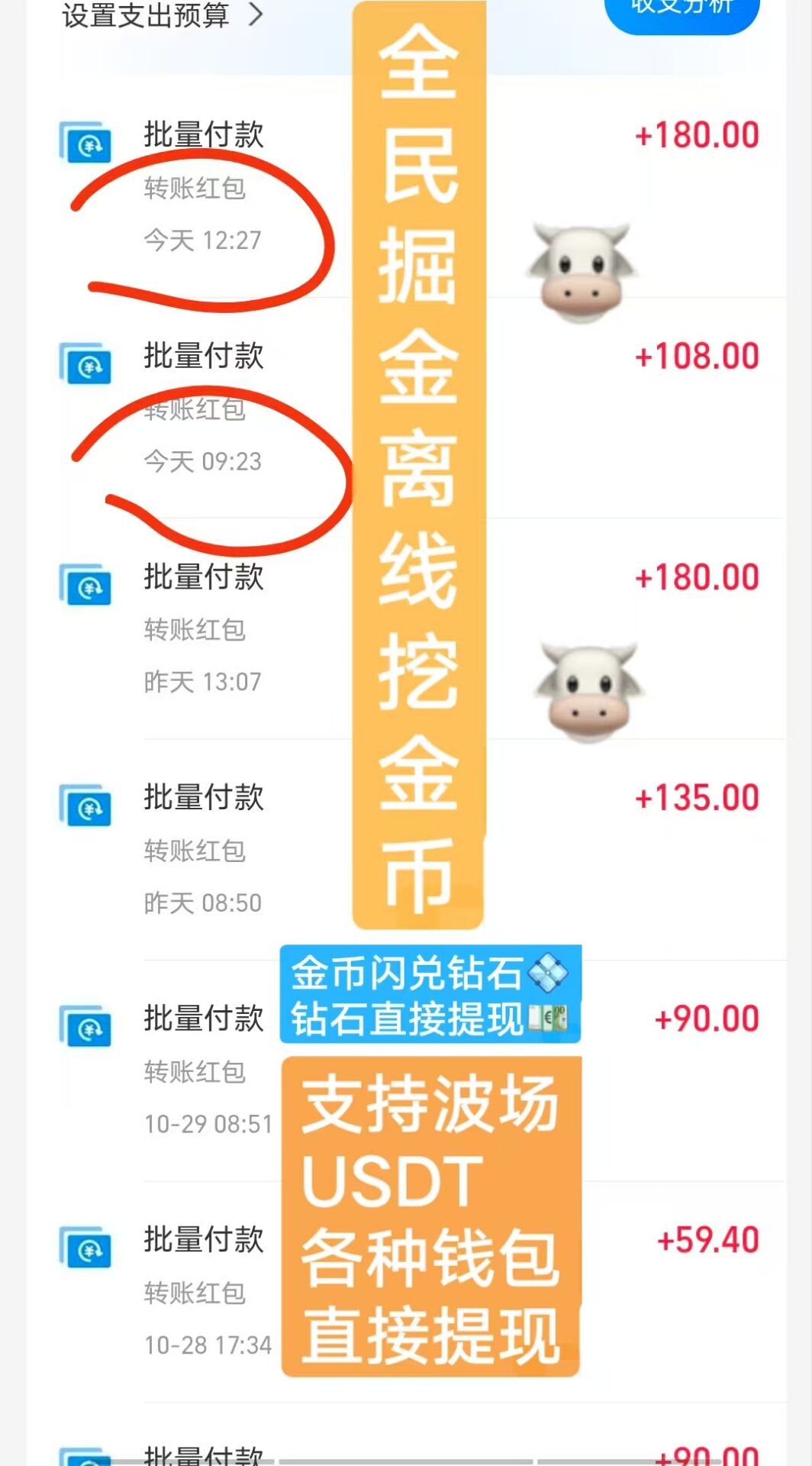 地心掘金充值54开三台18块钱的矿机。我扶持12.88元三天周期能赚20左右。有想玩的加微qqqsy999,扶持全网最高。 地心掘金充值54开三台18块钱的矿机。我扶持12.88元三天周期能赚20左右。有想玩的加微qqqsy999,扶持全网最高。