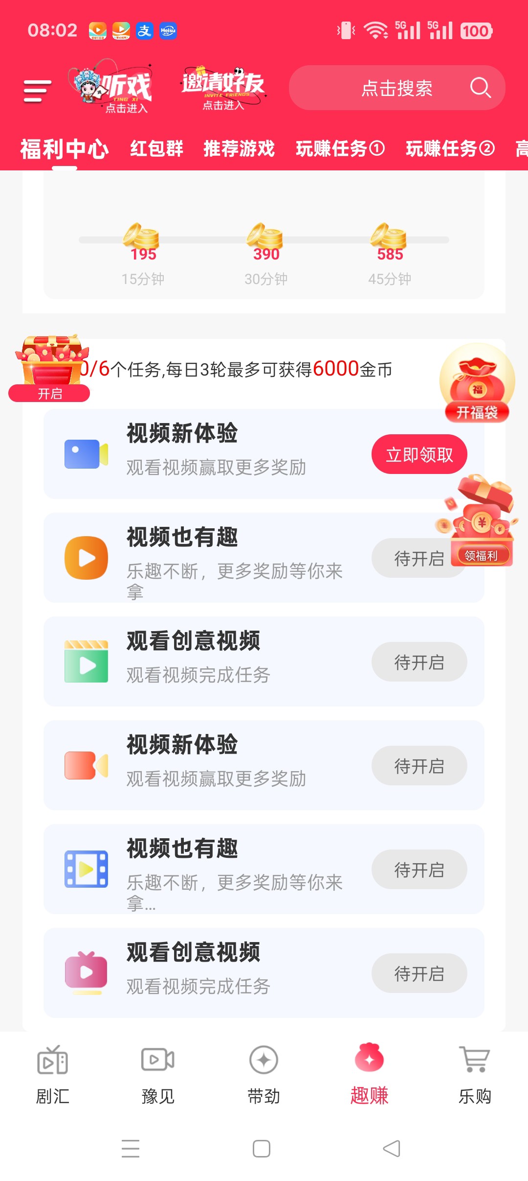 河大卫剧场惊喜版，零撸广告赚，保底收益高，团队模式，多种方式收益，