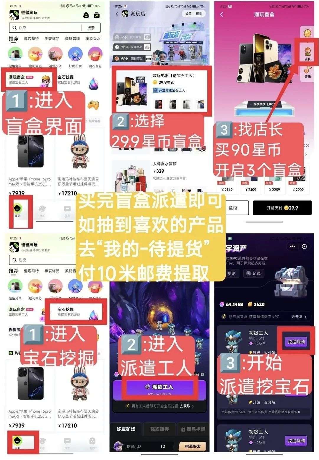 怪兽潮玩首码 得矿工还能抽苹果手机大奖! 怪兽潮玩首码 得矿工还能抽苹果手机大奖!