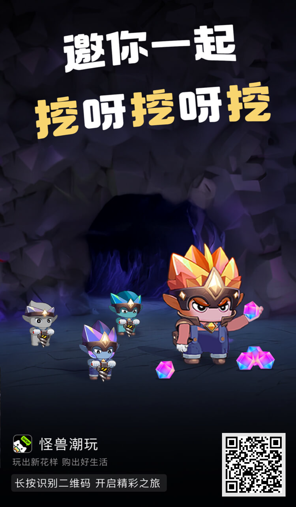 怪兽潮玩首码 得矿工还能抽苹果手机大奖! 怪兽潮玩首码 得矿工还能抽苹果手机大奖!