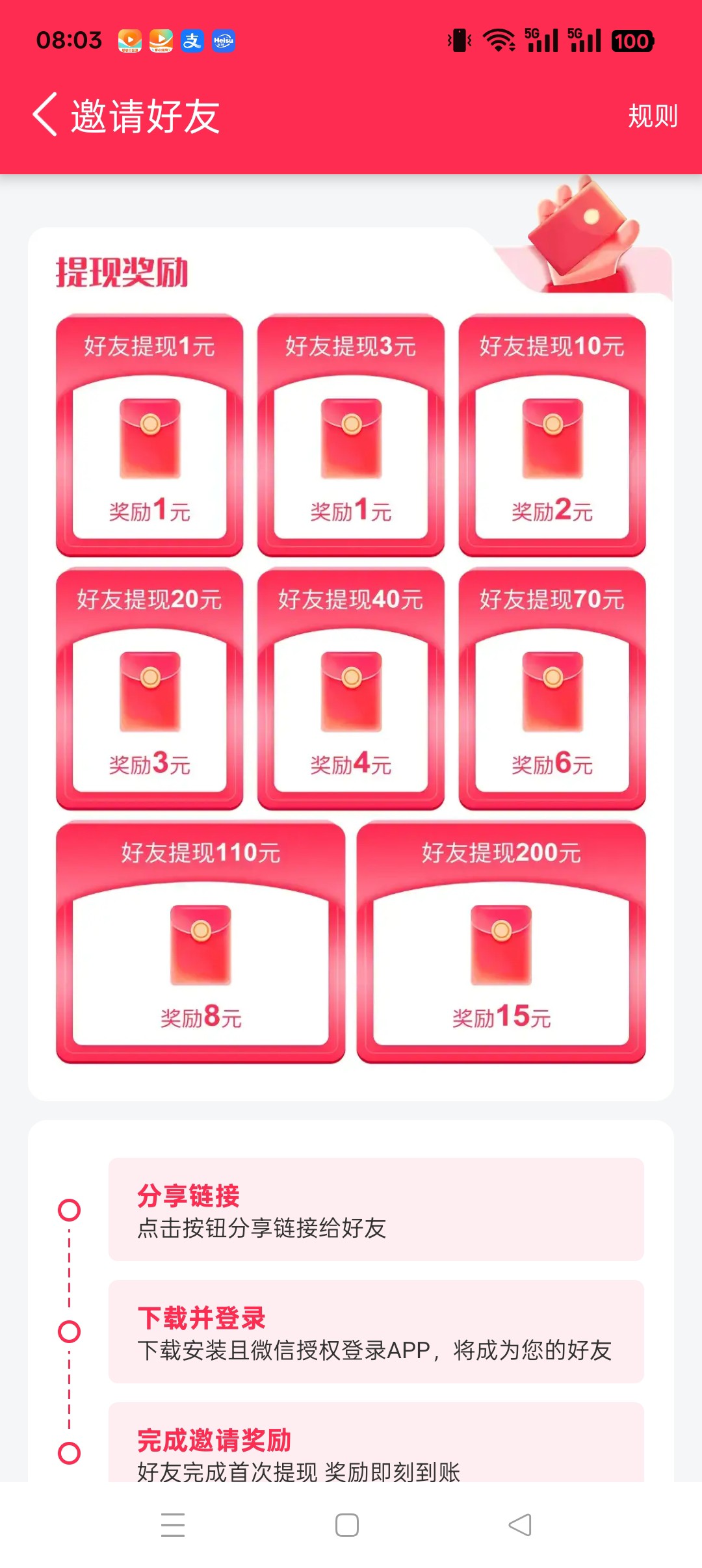 河大卫剧场惊喜版，零撸广告赚，保底收益高，团队模式，多种方式收益，