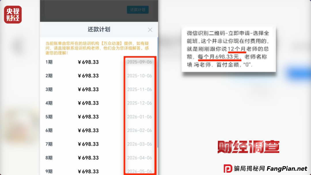 想赚钱,先背债?央视起底兼职骗局黑色产业链 想赚钱,先背债?央视起底兼职骗局黑色产业链