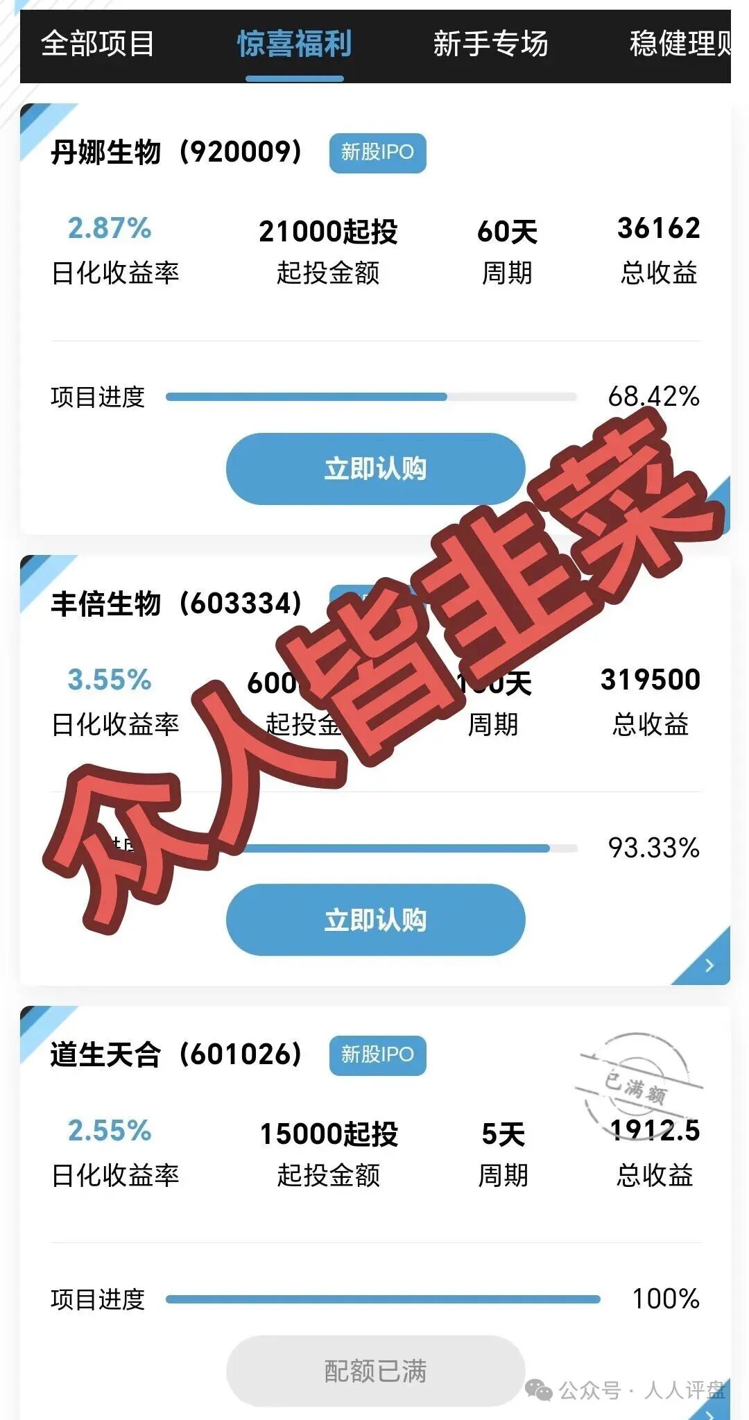 11月4号曝光‼️最新资金盘诈骗项目《益友荟，MOVA公链，鼎裕盟，DWS德意志，星运国际》马上崩盘跑路。