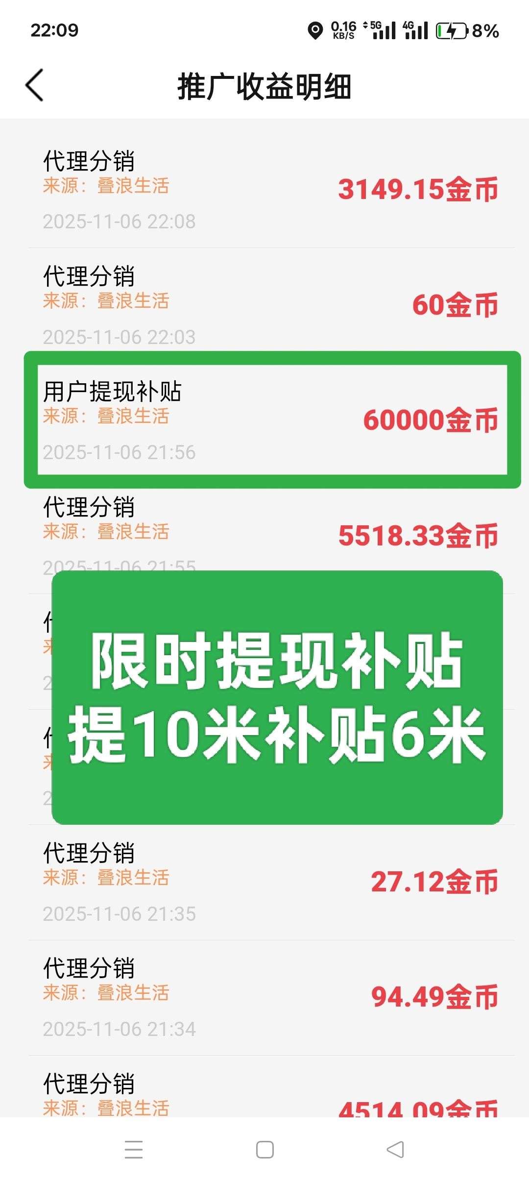 新出撸包平台提10米补6米可开高团浏览器扫码下载,提现秒到日撸50 新出撸包平台提10米补6米可开高团浏览器扫码下载,提现秒到日撸50