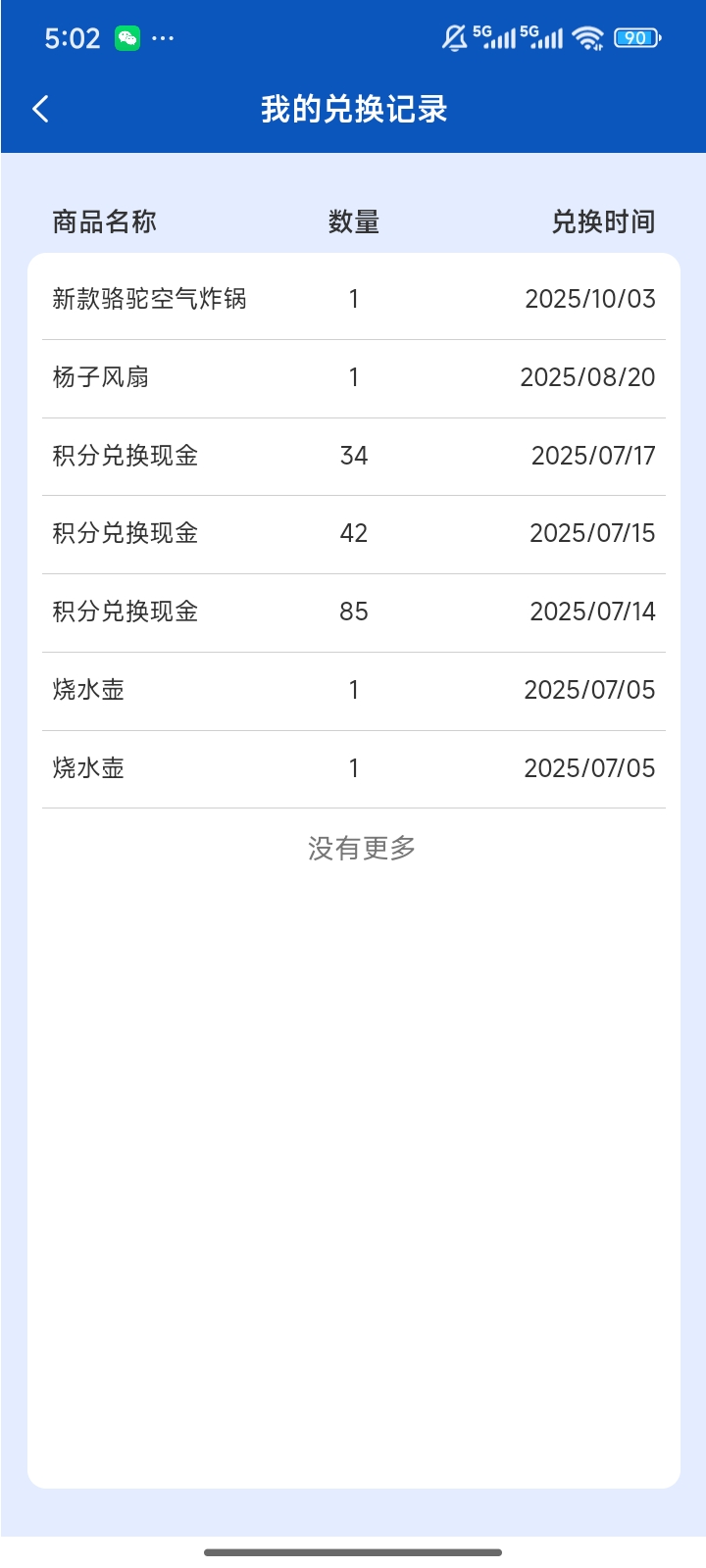 首码亿鼎悅呈 每天签到一秒钟 可以兑换家用物品 实用 首码亿鼎悅呈 每天签到一秒钟 可以兑换家用物品 实用