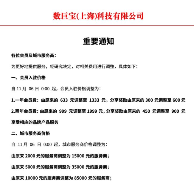 曝光近期一些提现困难，崩盘跑路的诈骗资金盘骗局：搜了宝，方舟集团，数巨宝，DWS 德意志