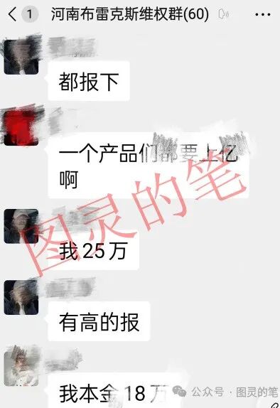 曝光几个“国”字号的跑路资金盘：多米优选，君豪国际，疆村购，金峰国际，布雷克斯（Brexy）