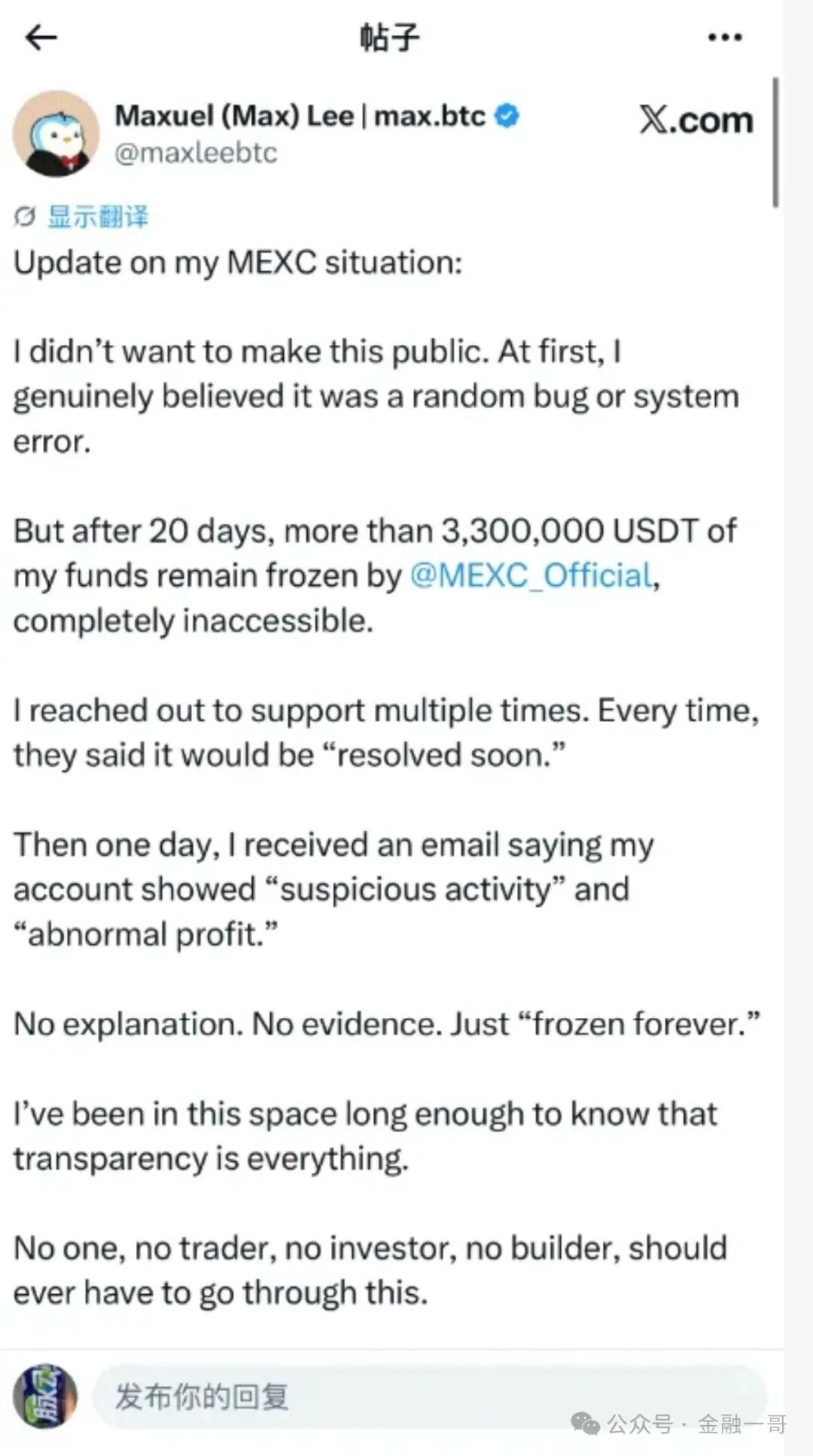 “抹茶MEXC”交易所陷入崩盘危机：一用户21.8万枚ZEC被MEXC冻结无法提现，价值超过9000万美金