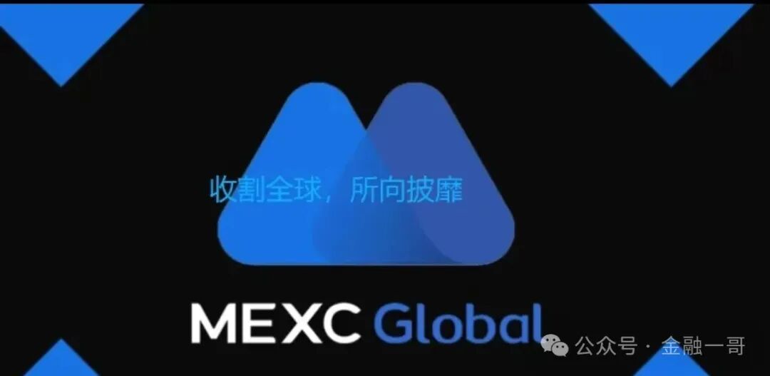 “抹茶MEXC”交易所陷入崩盘危机：一用户21.8万枚ZEC被MEXC冻结无法提现，价值超过9000万美金
