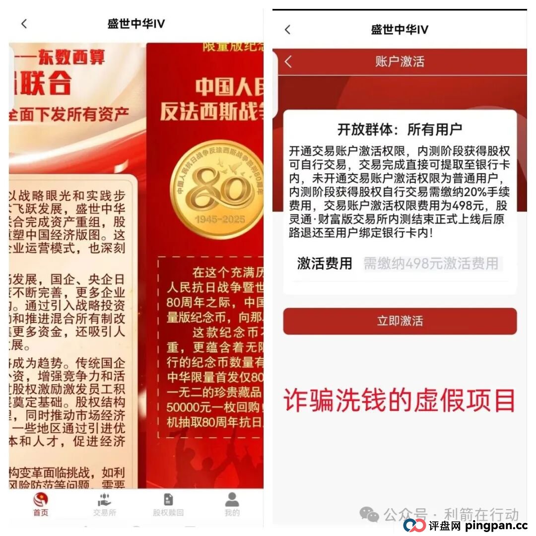 盛世中华，中国华能，BitHarvest，弘骏掌通，天体交易所...这7个互联网项目都是骗局，赶紧远离别中招！