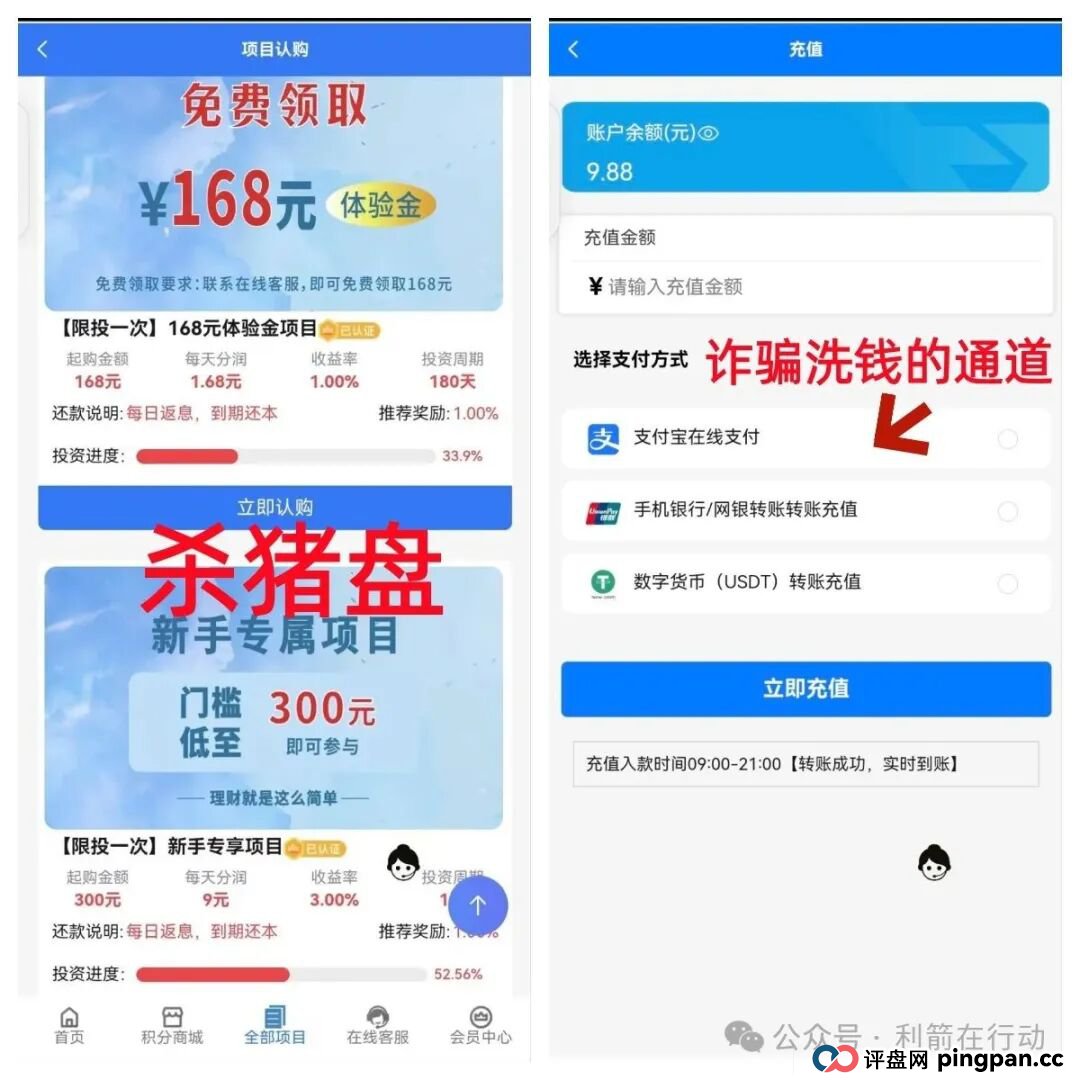 盛世中华，中国华能，BitHarvest，弘骏掌通，天体交易所...这7个互联网项目都是骗局，赶紧远离别中招！