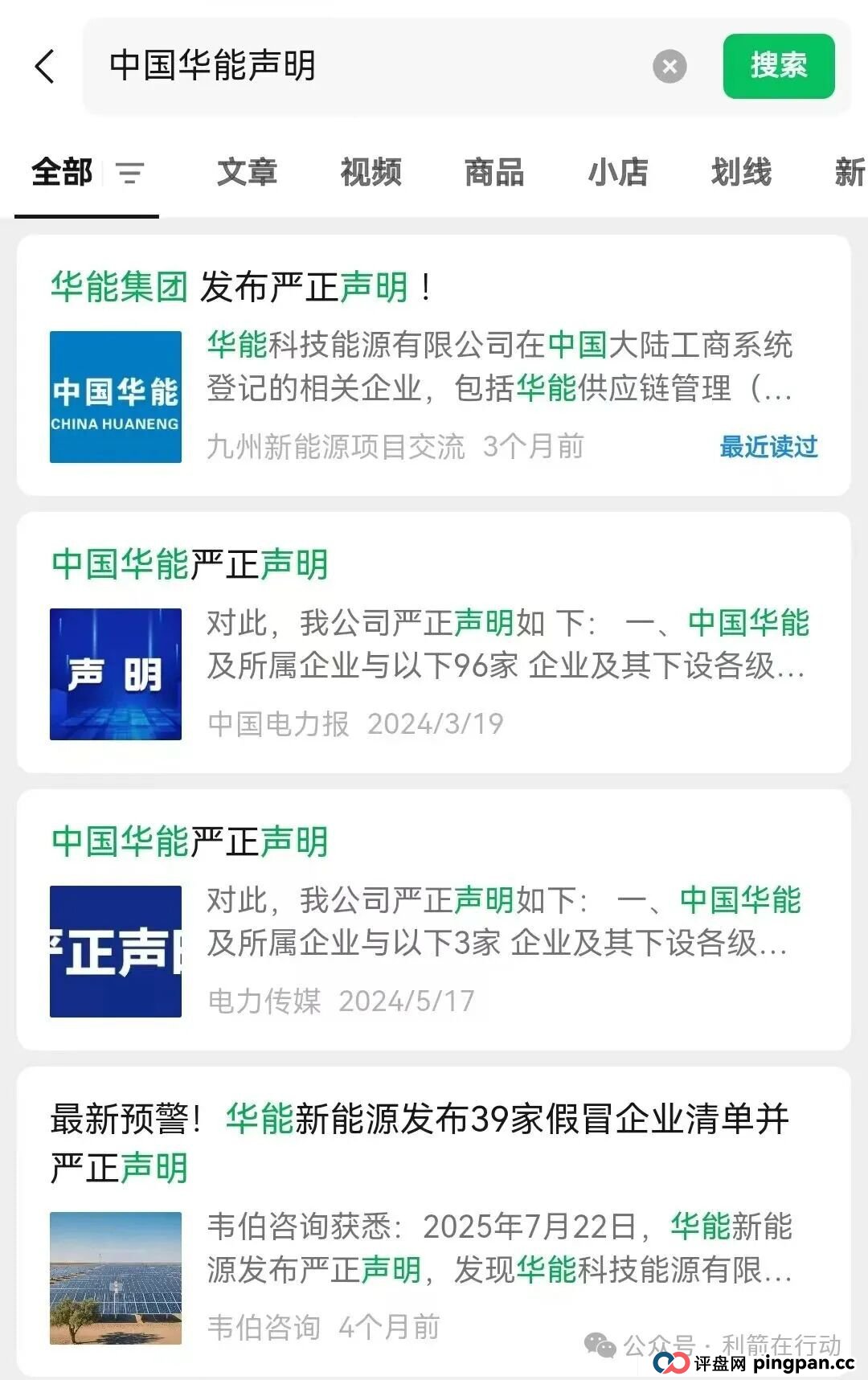 盛世中华，中国华能，BitHarvest，弘骏掌通，天体交易所...这7个互联网项目都是骗局，赶紧远离别中招！