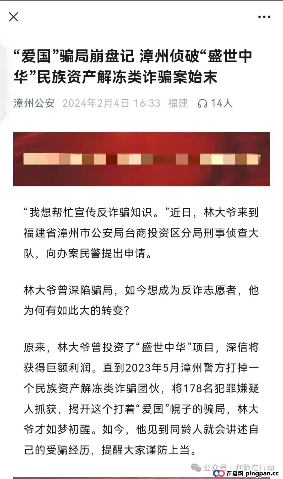 盛世中华，中国华能，BitHarvest，弘骏掌通，天体交易所...这7个互联网项目都是骗局，赶紧远离别中招！