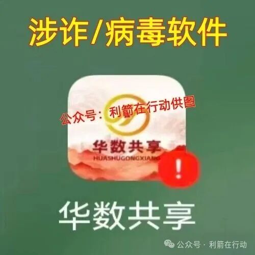 国清汇，国能，纳迪，华数共享...这8个互联网项目都是骗局，有的跑路，有的刚上线，你中招了么？