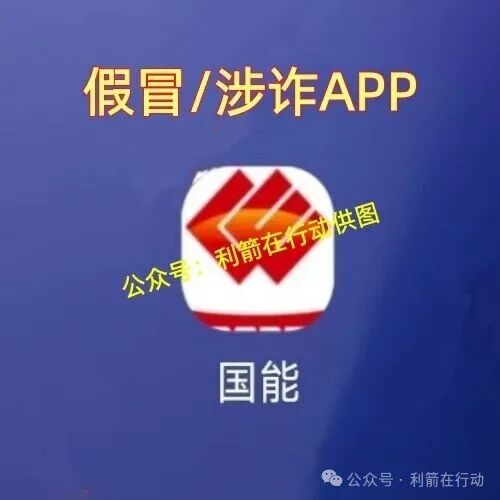 国清汇，国能，纳迪，华数共享...这8个互联网项目都是骗局，有的跑路，有的刚上线，你中招了么？