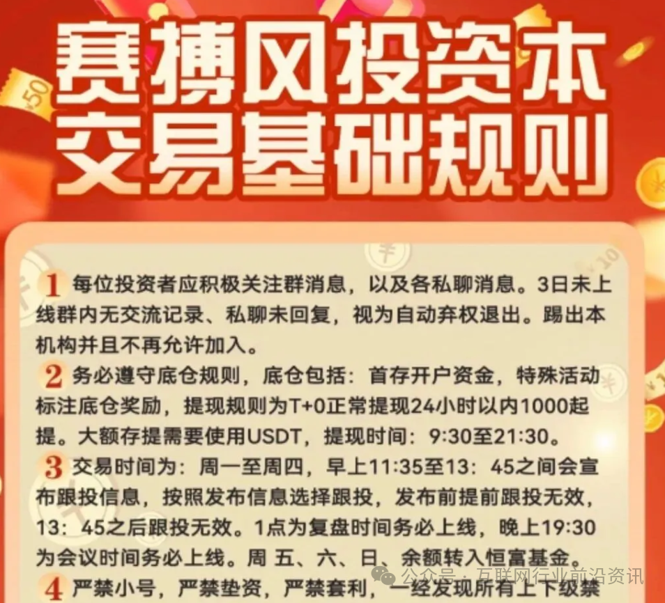 警惕!赛博风投,币燃交易所,陆巷环球购,念宝全球,东盟云商...这十几个平台都是资金盘虚拟币传销骗局,有些即将出事!
