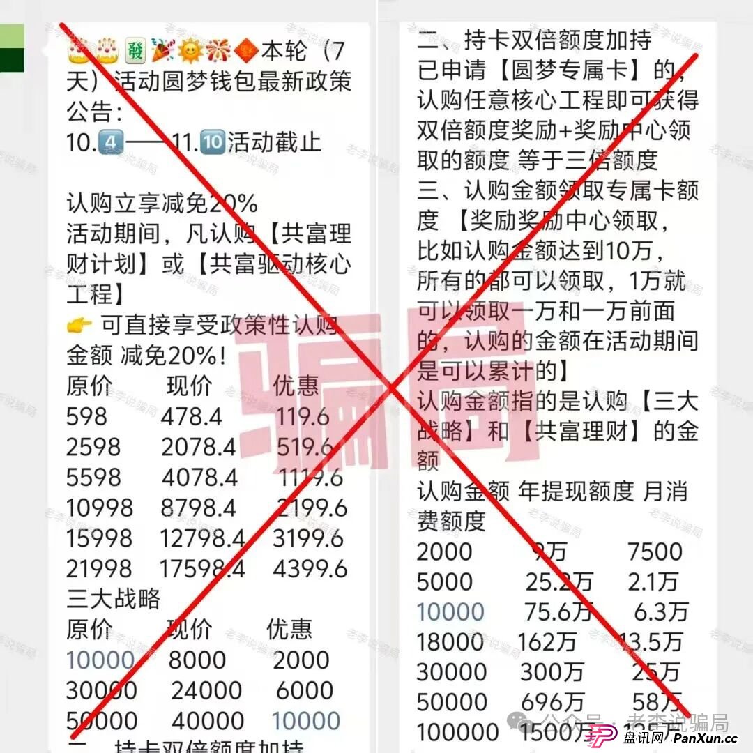 别等跑路才醒悟！海洋牧场，圆梦钱包，华能等8个项目已进入“倒计时”，及时止损！