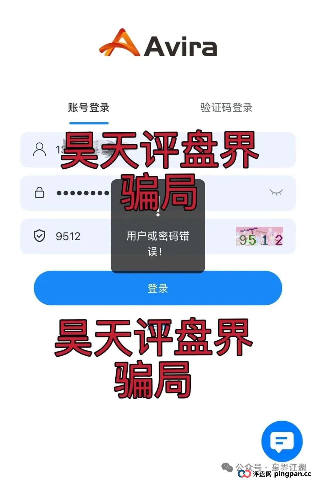 阿维拉Avira娱乐保险彩票类资金盘骗局,部分团队已经撤离,高度预警,即将崩盘跑路