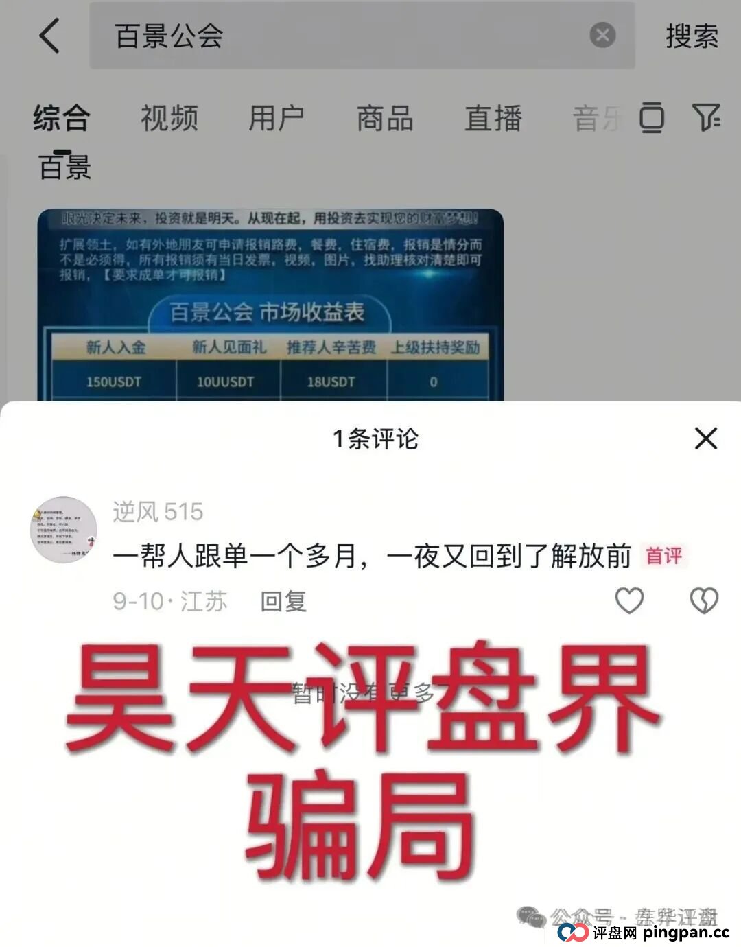 百景公会N-XBit交易所合约跟单类资金盘骗局,部分团队已经撤离,操盘手黄皓轩圈钱过亿,已经开始单割,高度预警,即将崩盘跑路!